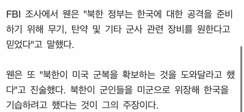 [잡담] 북한이랑 전쟁날뻔했네 | 인스티즈