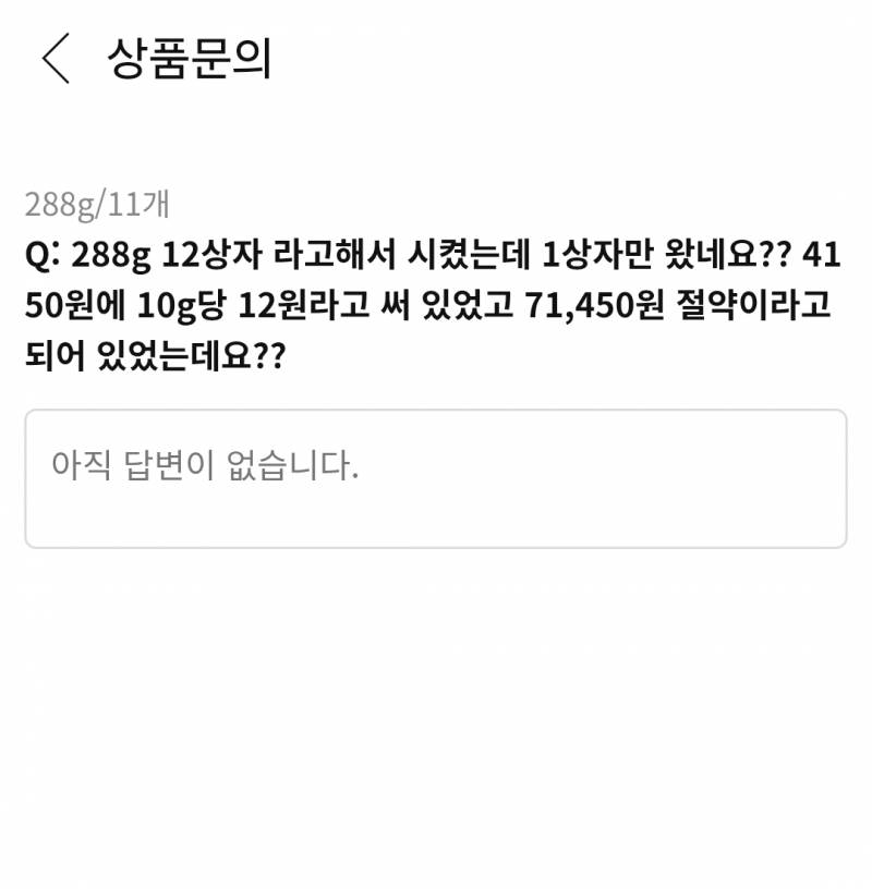 [잡담] 현재 난리라는 쿠팡 거지들 사태..jpg | 인스티즈