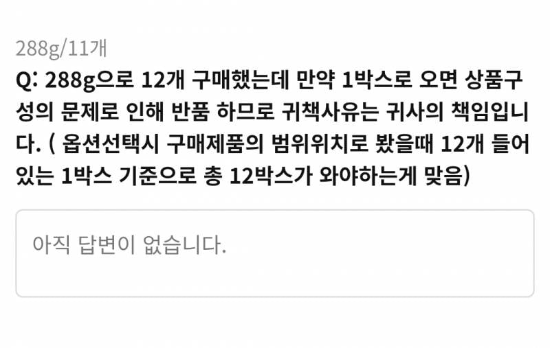 [잡담] 현재 난리라는 쿠팡 거지들 사태..jpg | 인스티즈