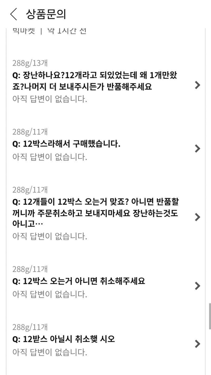[잡담] 현재 난리라는 쿠팡 거지들 사태..jpg | 인스티즈