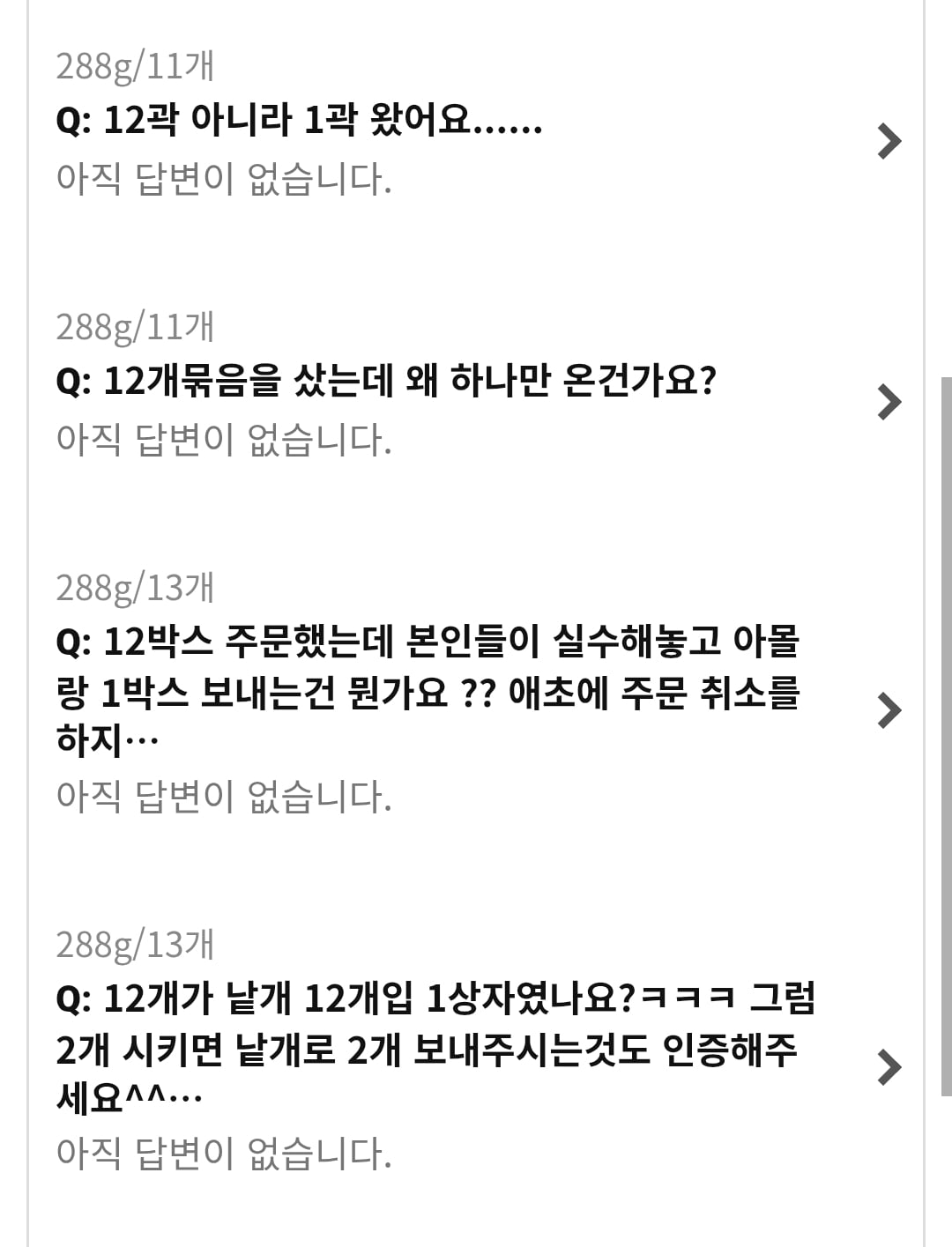 [잡담] 어제 카스타드 12박스 4천원 오류 맞나보네 | 인스티즈