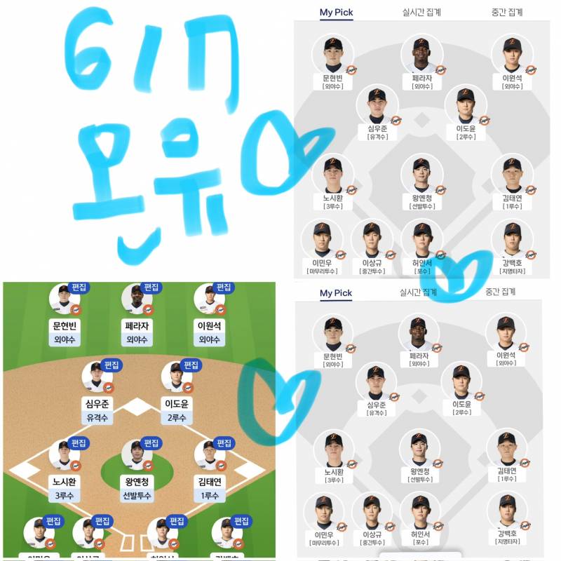 [잡담] 🩵🐰온유팬이자한화팬🦅🧡 | 인스티즈