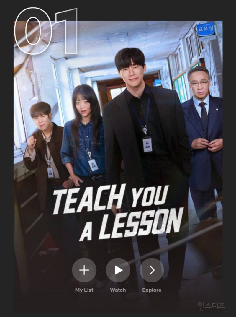 2주차 2천만뷰 넘기고 넷플 공식 글로벌 1위먹은 참교육 근황.jpg | 인스티즈