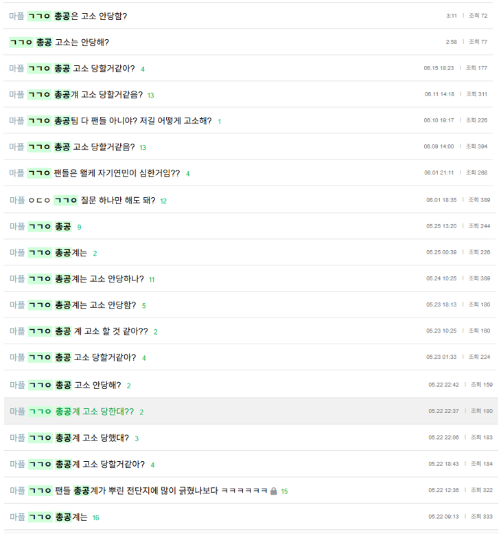 [마플] ㄱㄱㅇ 총공 정병 진짜 어디 병원 좀 가봐야할것같음 | 인스티즈