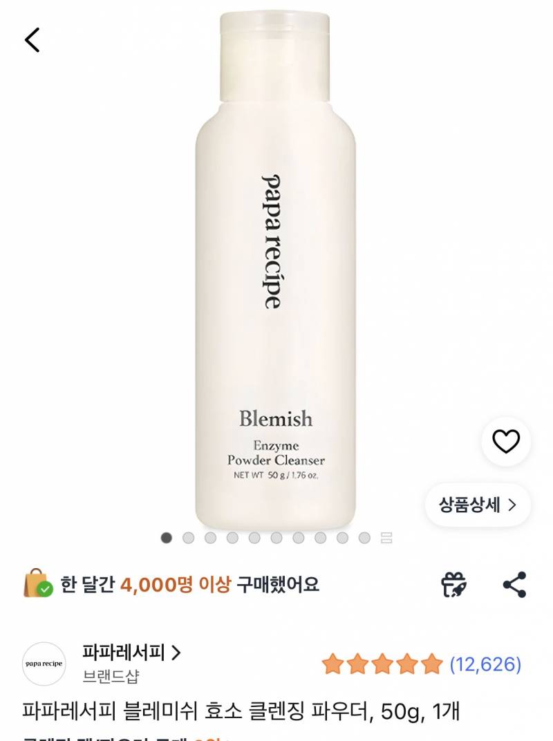 [잡담] 코에 피지?가 박혀있는데 둘 중에 뭐 살까 | 인스티즈