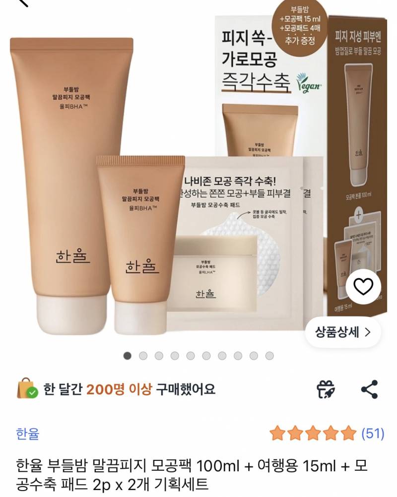 [잡담] 코에 피지?가 박혀있는데 둘 중에 뭐 살까 | 인스티즈