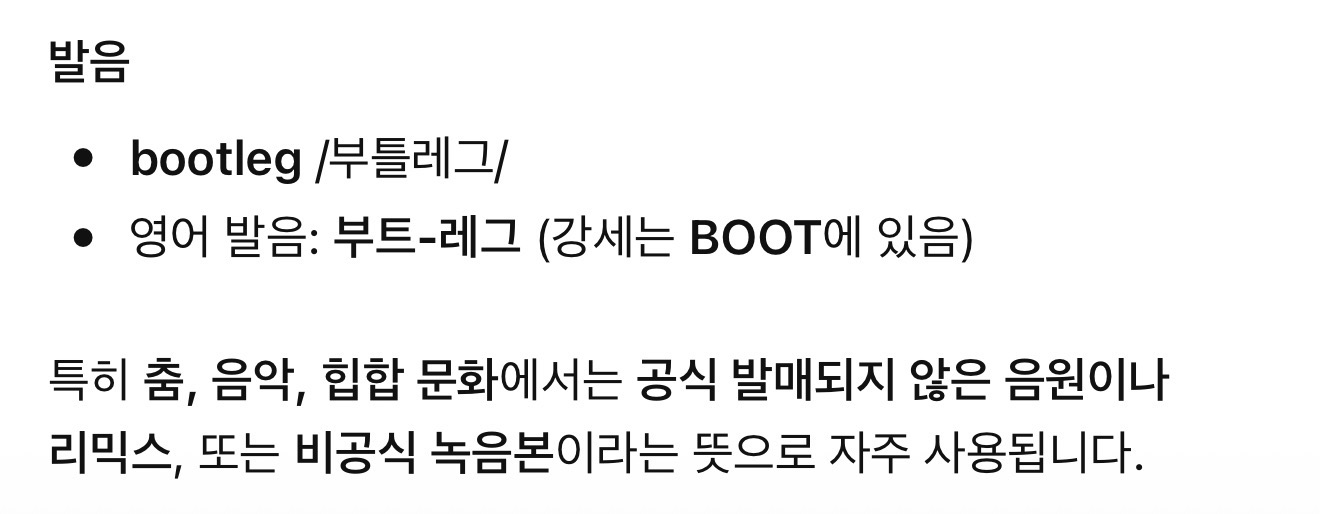 [잡담] 라이즈 bootlleg 티저 뜬거 뭐야..? | 인스티즈