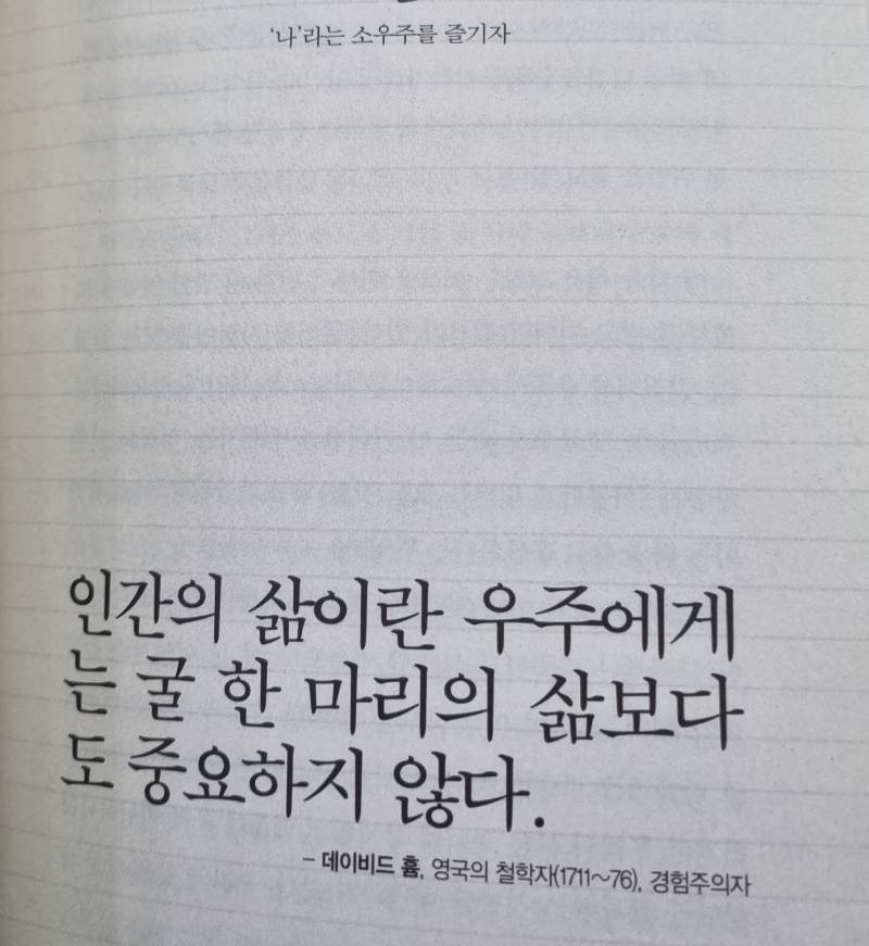 [잡담] 난 살기싫을때마다 이 말을 생각함... | 인스티즈
