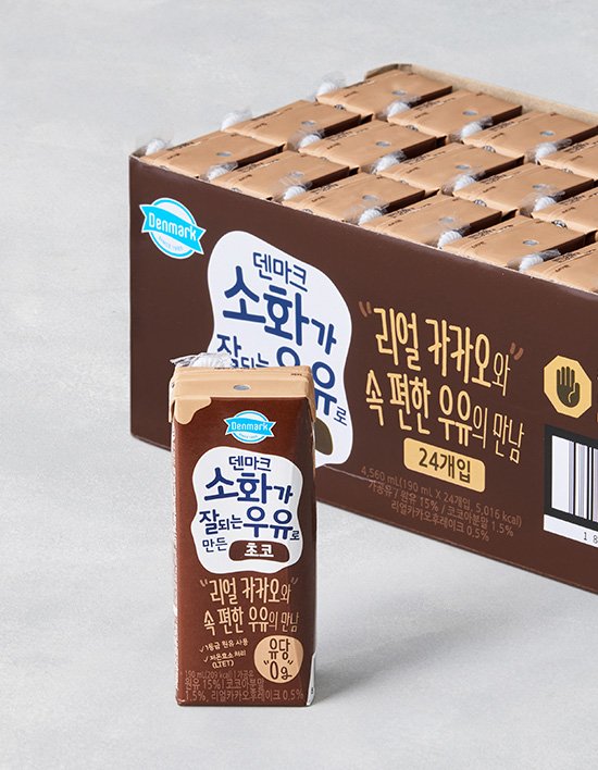 [잡담] 얘들아 덴마크 초코우유 맛있어 저당 아님 | 인스티즈