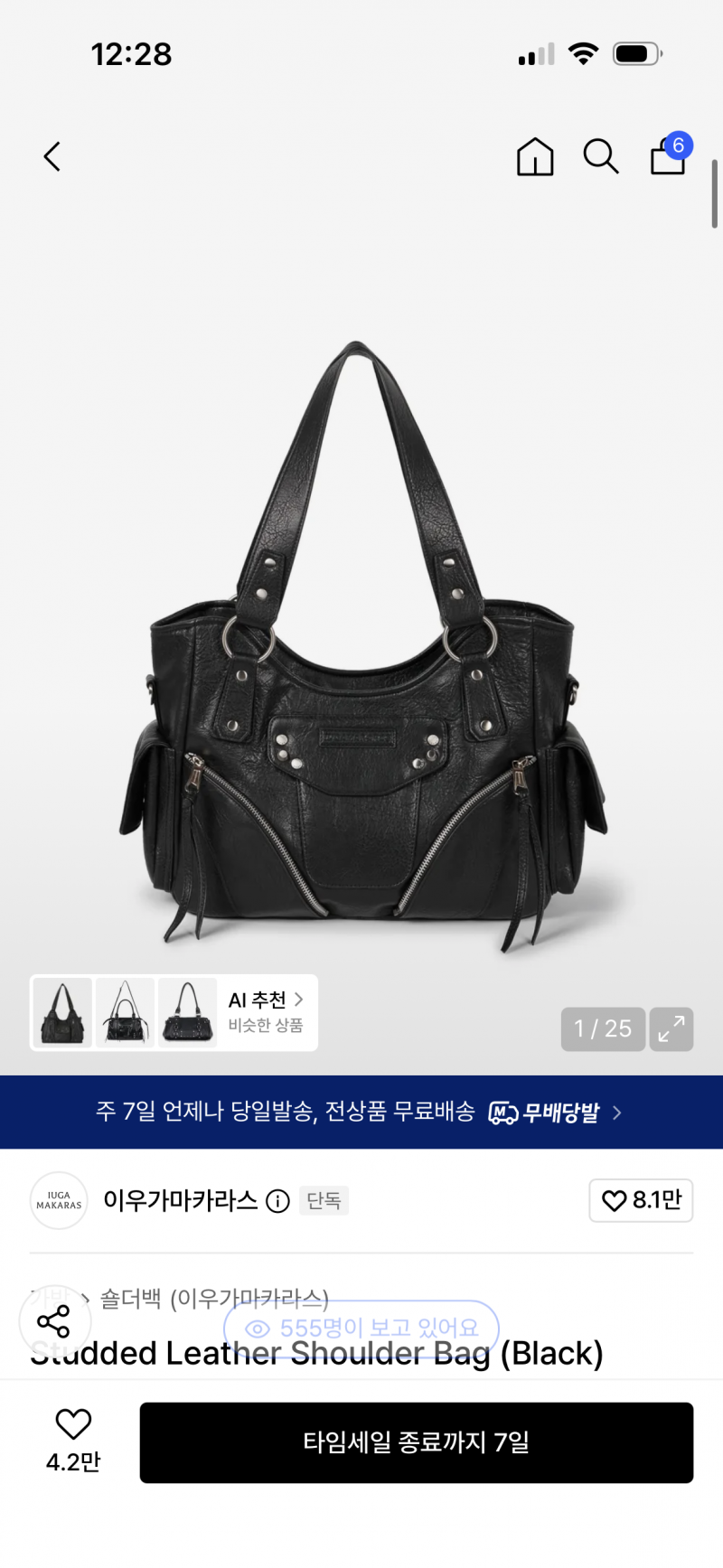 [잡담] 이거 반값인데 살 말? | 인스티즈