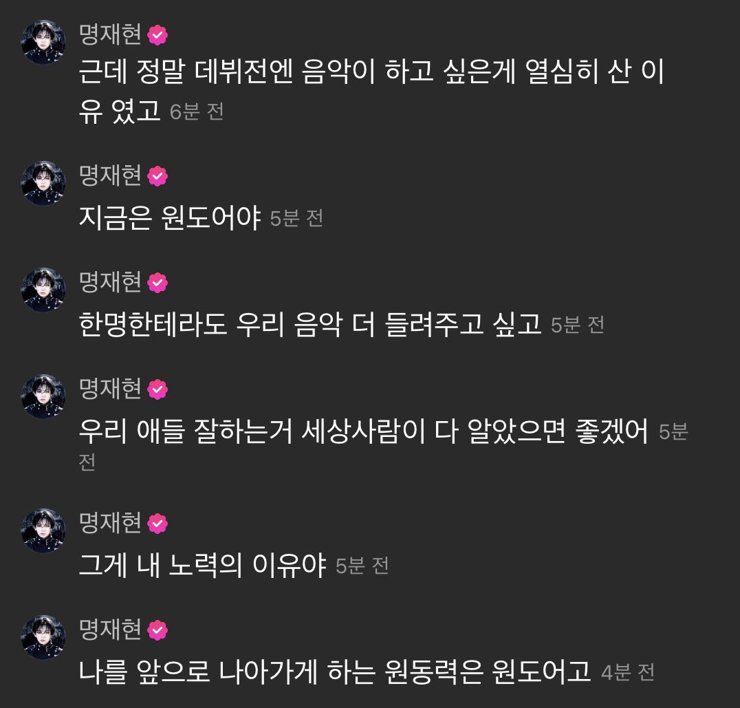 [잡담] 명재현 말 너무 이쁘게 해 | 인스티즈