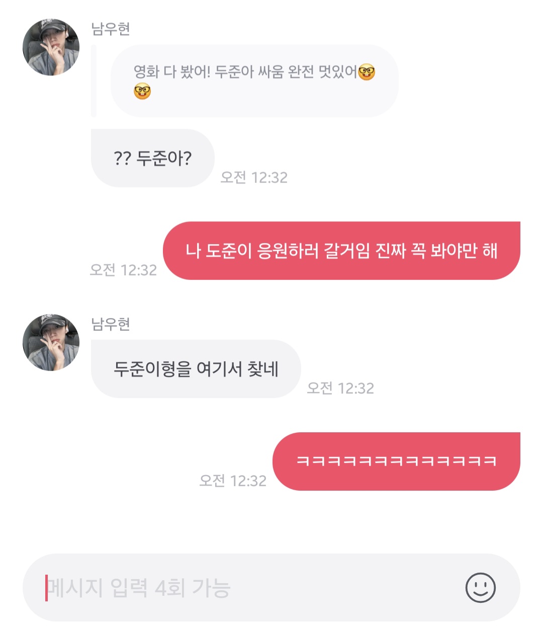 [잡담] 아 남우현 프롬에서 윤두준 언급함ㅋㅋㅋㅋ | 인스티즈