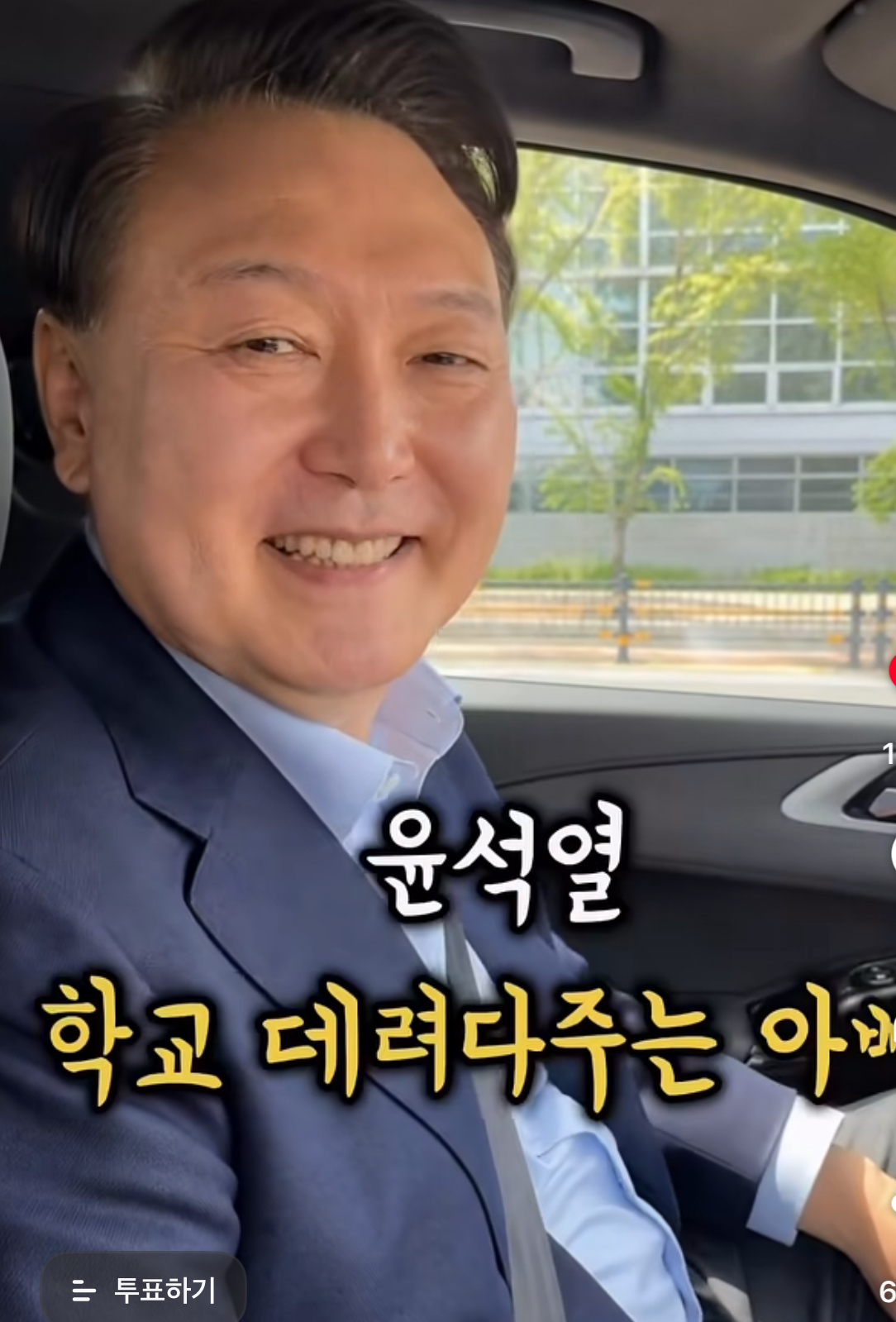 [잡담] 학교 데려다주는 아빠래 | 인스티즈