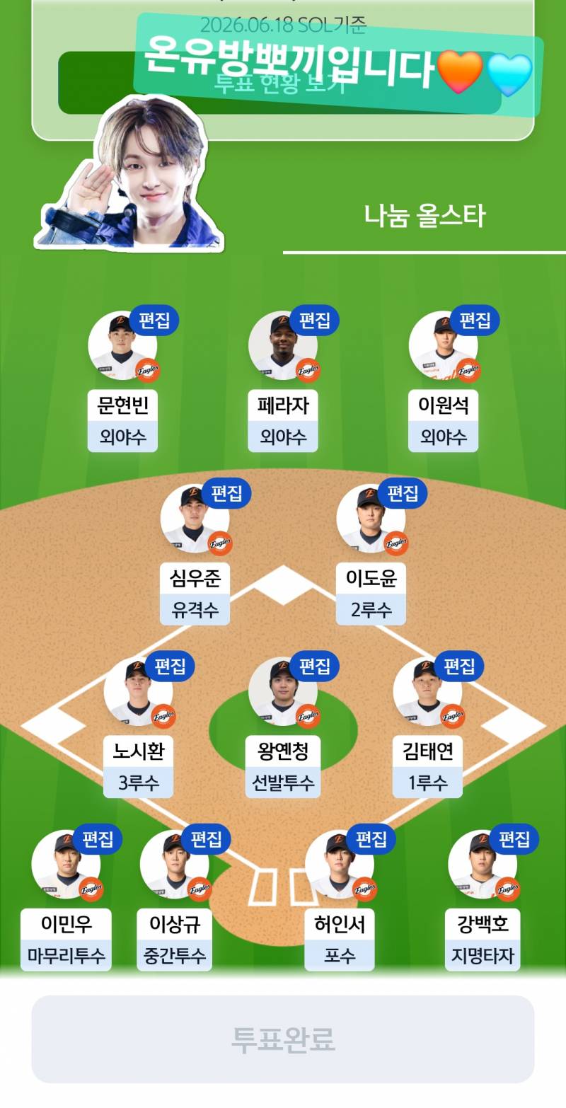 [잡담] 🚪🩵🐰🩵🧡🦅🧡 | 인스티즈