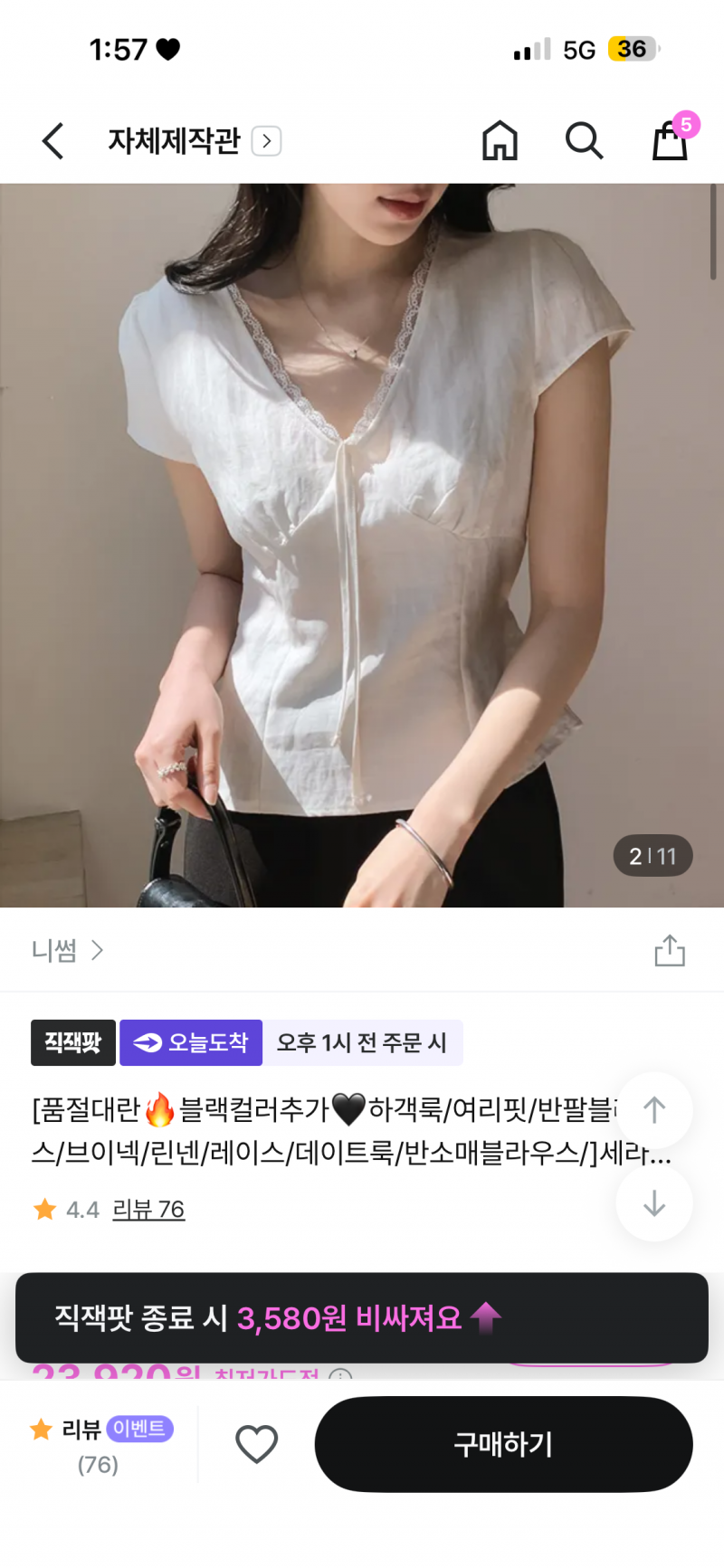 [잡담] 이거 하객룩으로 별로야? ㅠㅠ | 인스티즈
