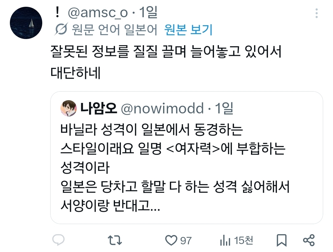 [잡담] 짧머가 청순이라는 말에 일본인들 엄청 반박하는데 | 인스티즈