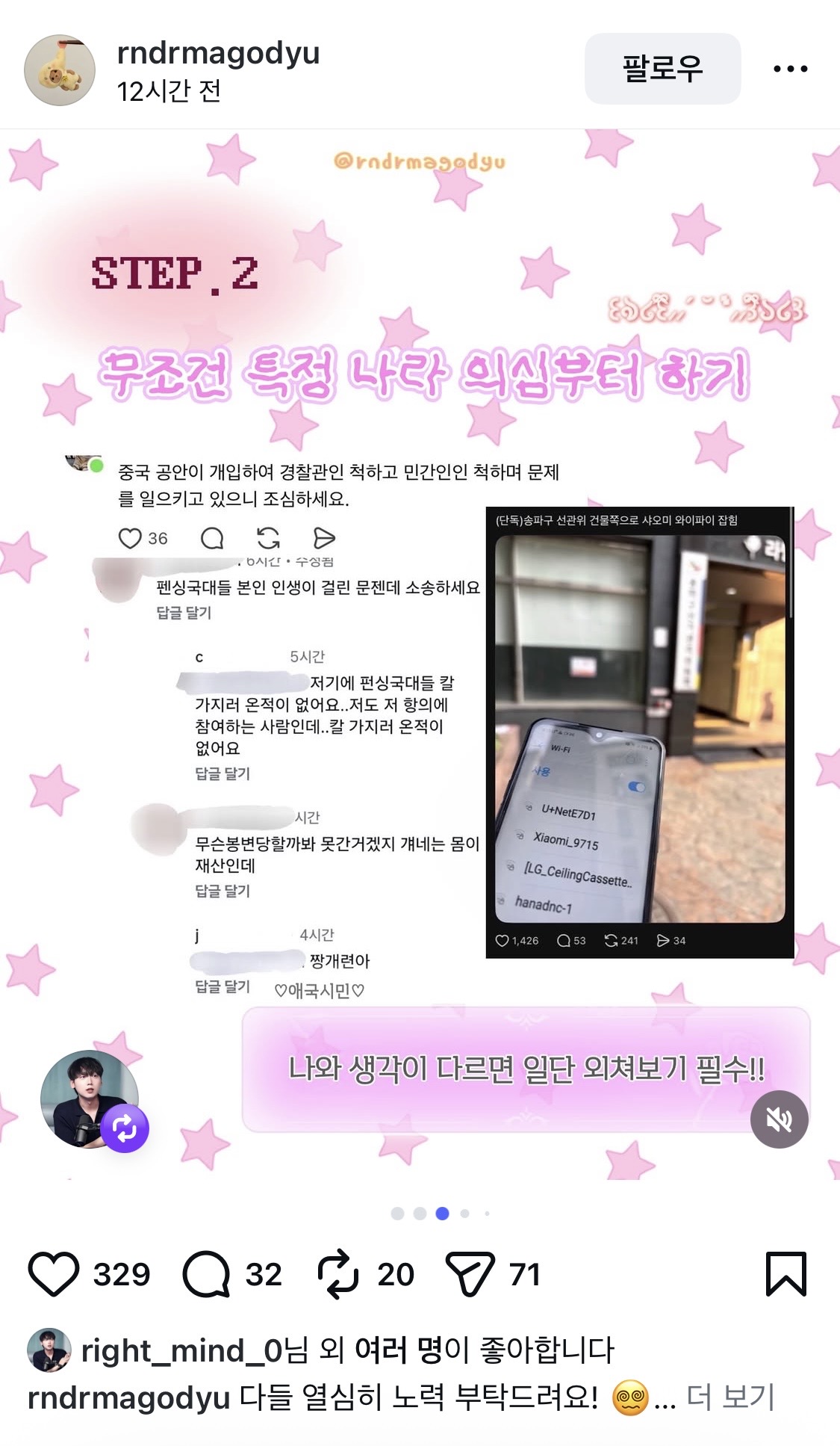 [잡담] 이 정치계정 진짜 개웃기다ㅠ ㅋㅋㅋㅋㅋㅋㅋㅋ | 인스티즈