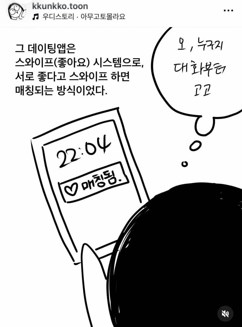 [잡담] 이 꾼꼬라는 웹툰작가가 신사장 여친인건 어케 알았음?? | 인스티즈