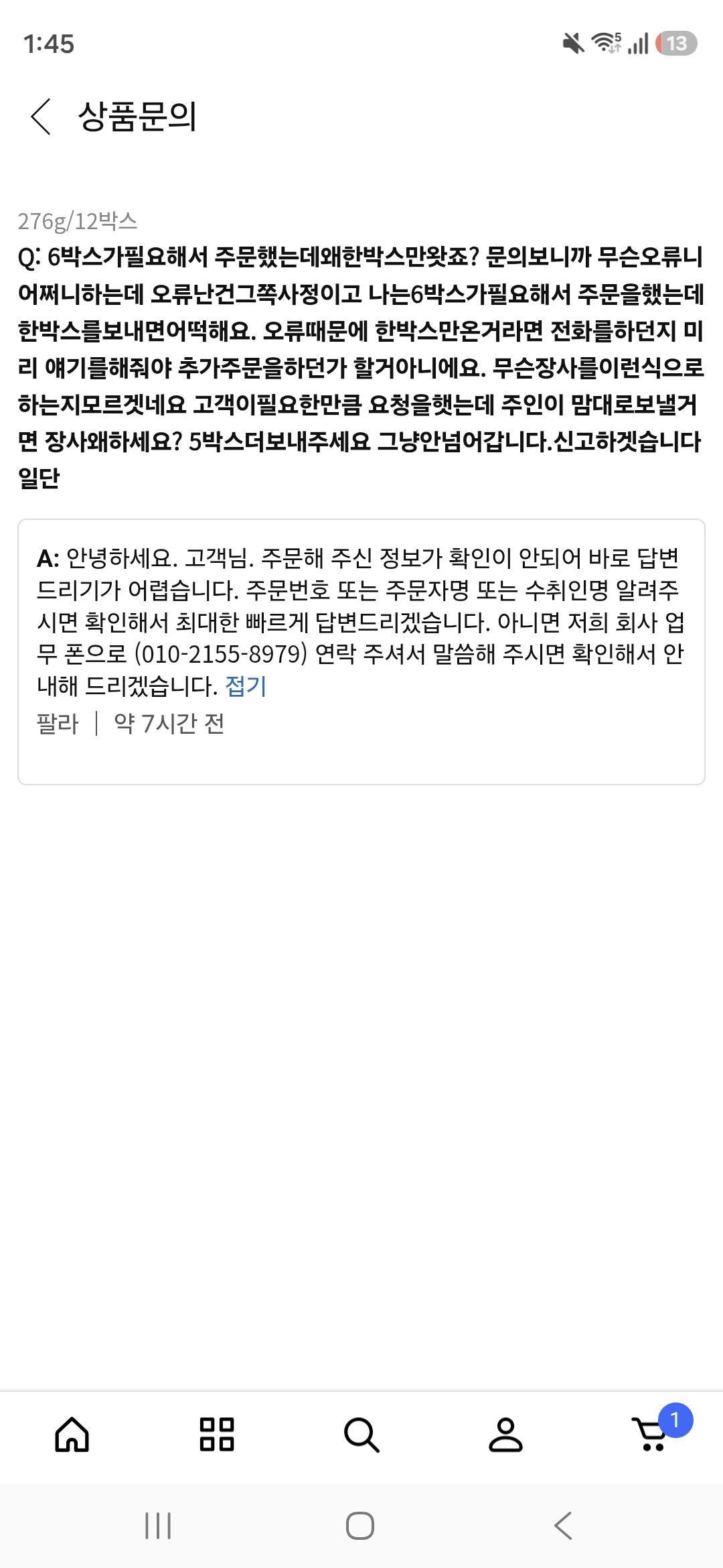 [잡담] 카스타드 문의 레전드 | 인스티즈