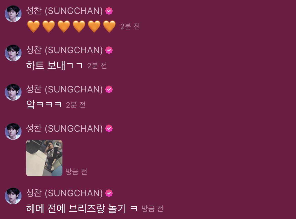 [잡담] 성찬이 때무네 하트천국됨ㅋㅋ | 인스티즈