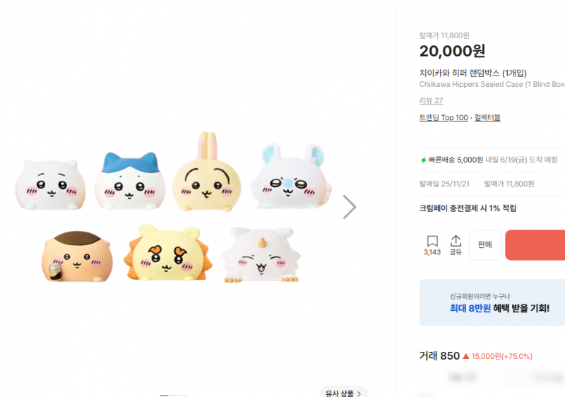 [잡담] 이거 2만원인데 살까말까 지금 개고민중이야.. | 인스티즈