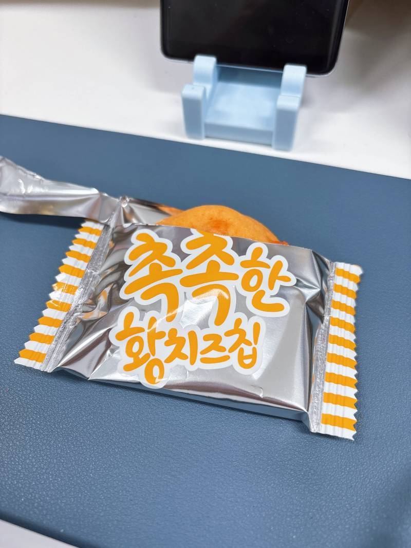 [잡담] 와 황치즈칩 존맛이네 | 인스티즈