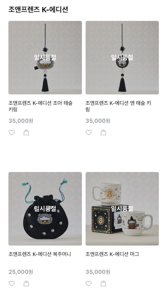 [잡담] 지디 굿즈 인기 ㅈㅉ 선넘는다 | 인스티즈