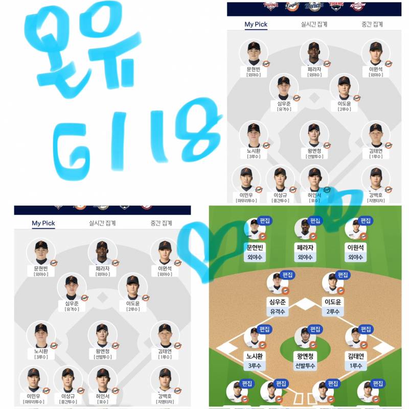 [잡담] 🩵🐰온유팬이자한화팬🦅🧡 | 인스티즈
