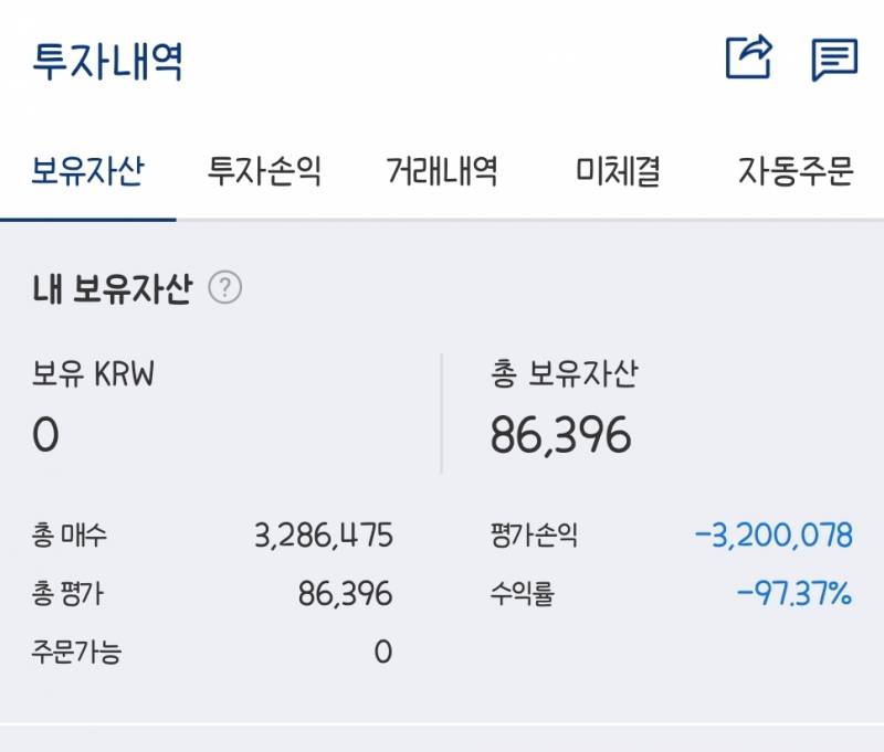 [잡담] 공먼이라 재산등록 소명하려고 업비트들어갔는데ㅋㅋ | 인스티즈