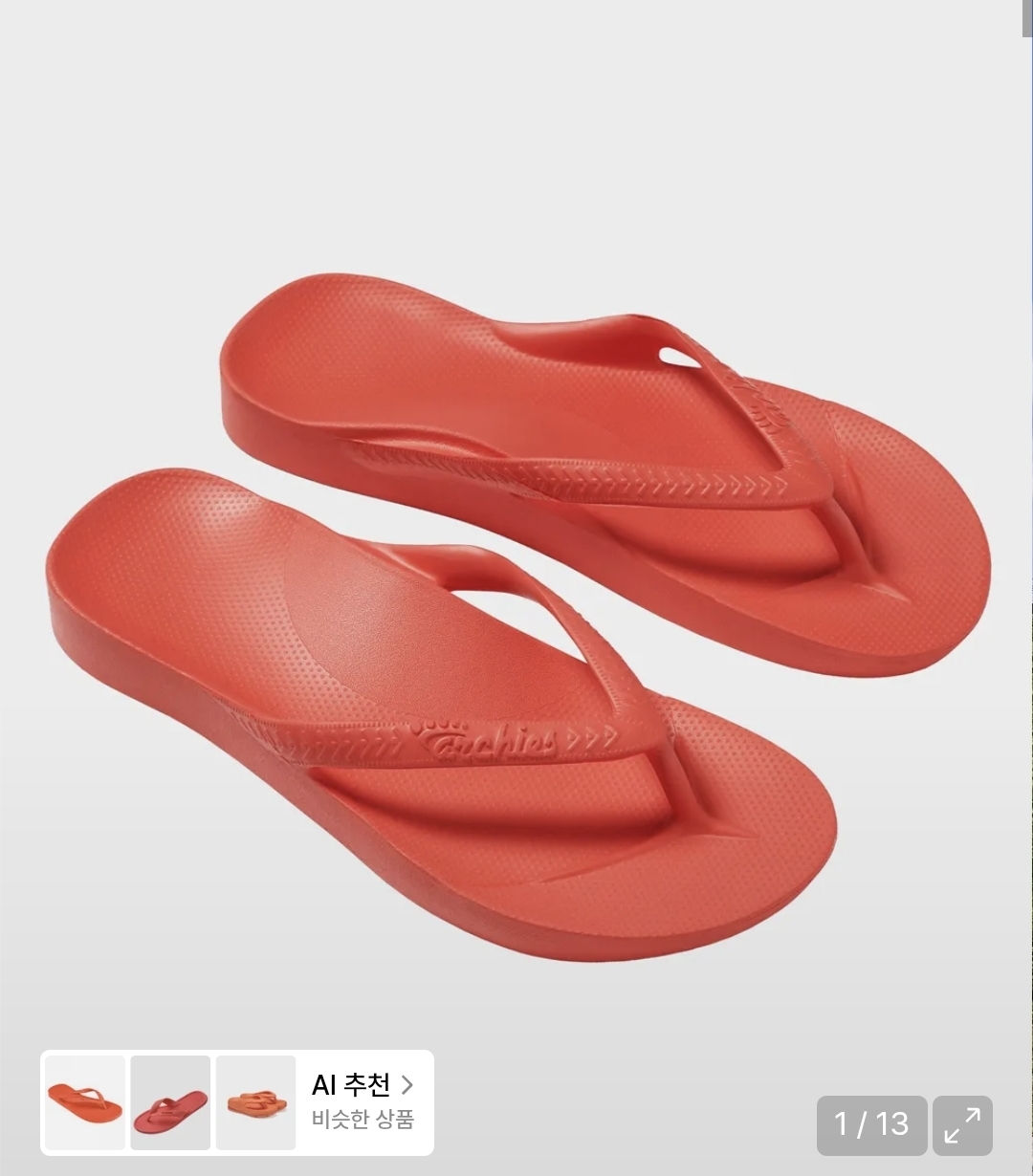 [잡담] 익들아 쪼리 색 골라주라 | 인스티즈