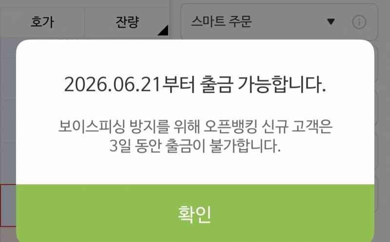 [잡담] 주식 3일 후부터 살 수 있다는 거야? | 인스티즈