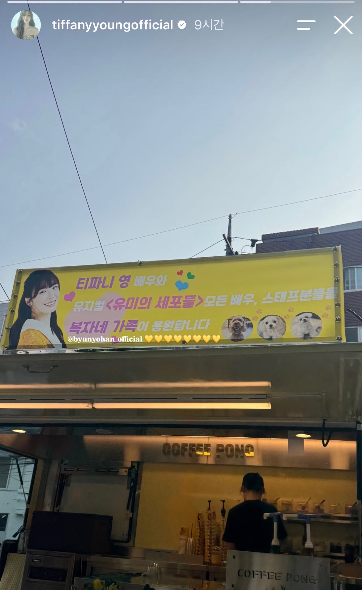 [잡담] 티파니 변요한 럽스타 뭔데뭔데 | 인스티즈