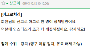 [잡담] 5세대 정병 강퇴당했나봐 | 인스티즈