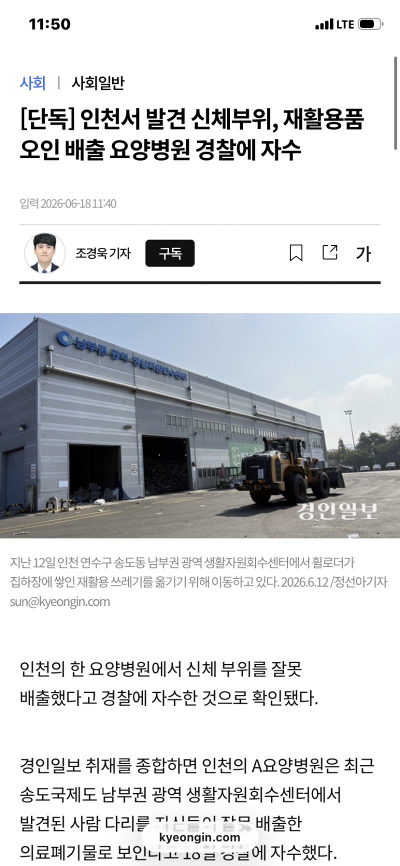 [잡담] 절단 다리 기사 떴다 | 인스티즈