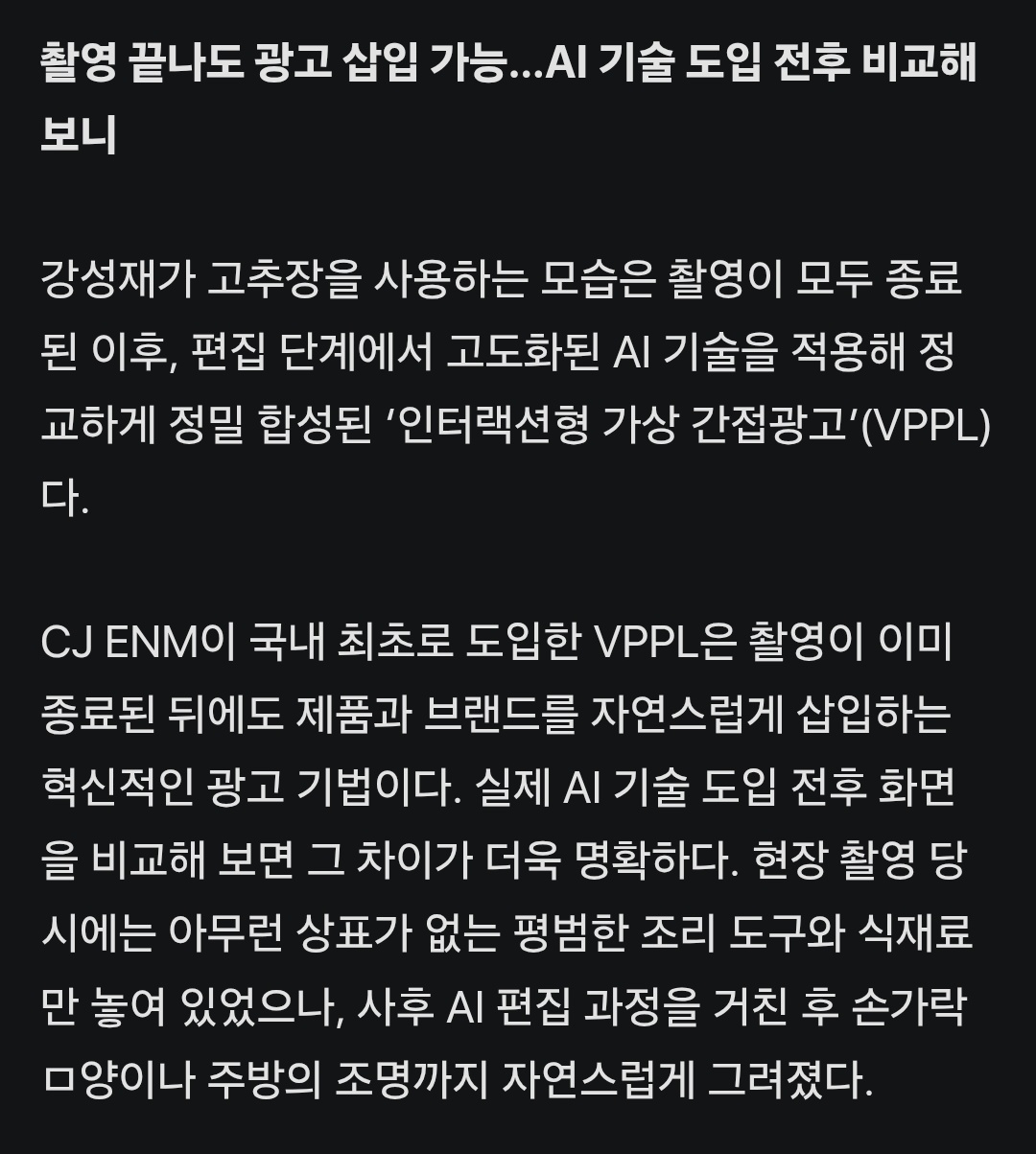 [잡담] 헐 이제 ai로 배우 제스처 아예 바꿔서 ppl 할수있대(ft.취사병 | 인스티즈
