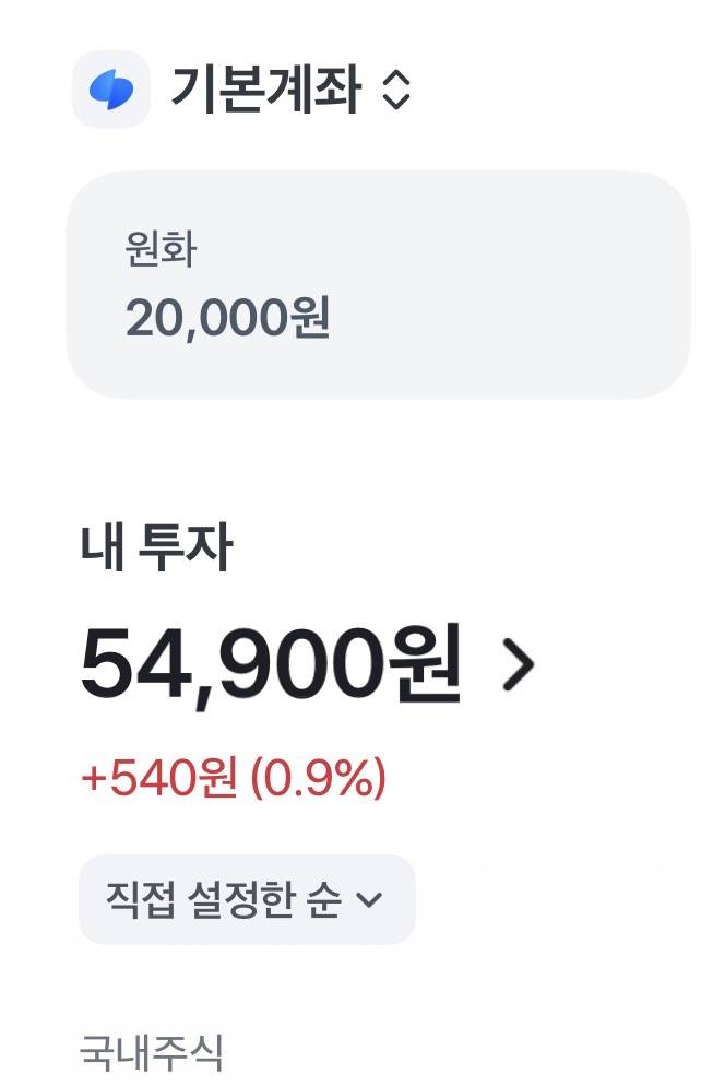 [잡담] 토스에서 만원주길래 증권계좌틈 ㅋㅋㅋ | 인스티즈