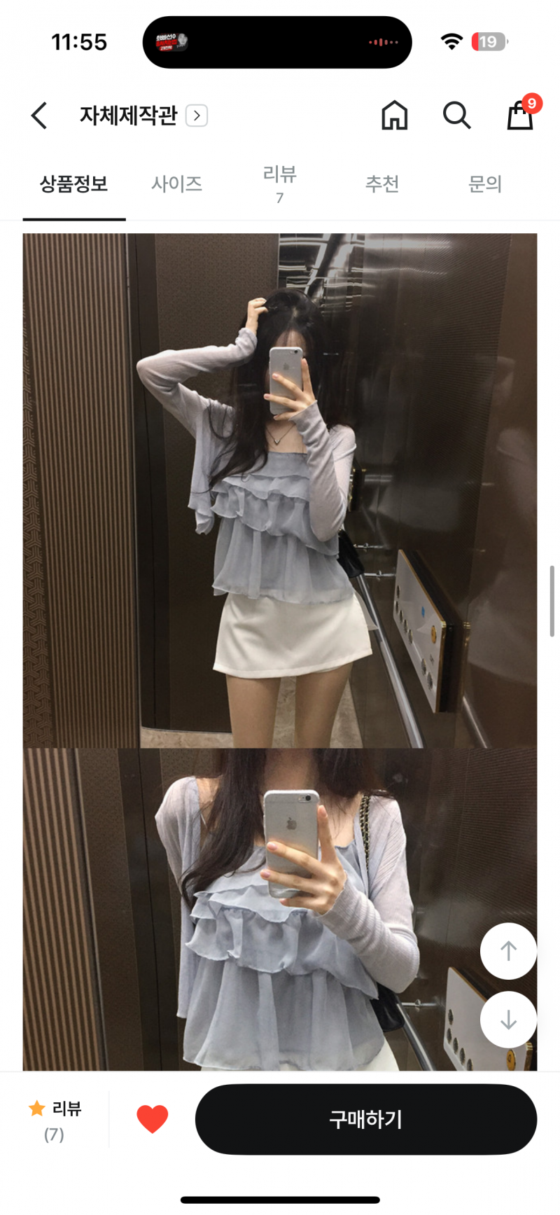 [잡담] 이 옷 상의 세트로 살말 | 인스티즈