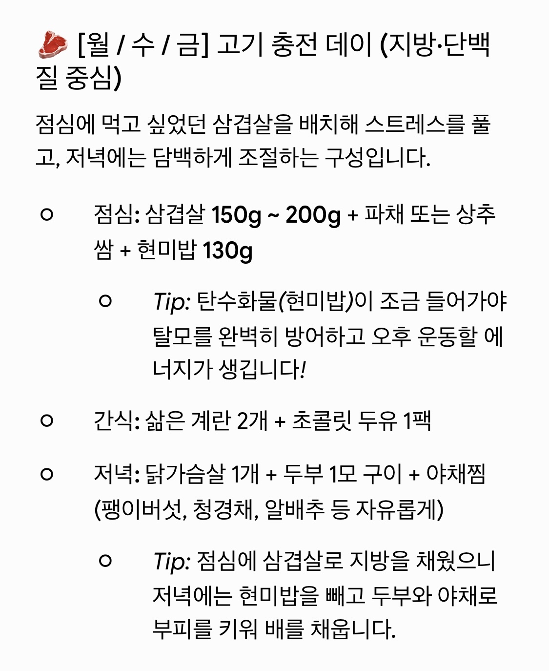 [잡담] 익인들아 이러면 진짜 살 빠질까? | 인스티즈