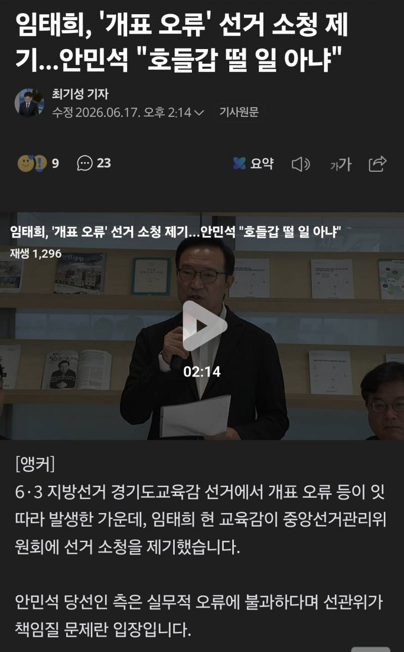 [잡담] 몇표가지고 호들갑ㅋㅋㅋ | 인스티즈