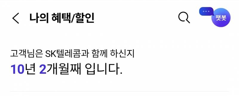 [잡담] Skt를 10년동안 썼내.. | 인스티즈