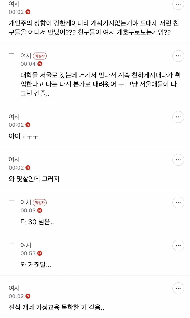 친구 잘못 사겨서 아빠한테 미안함.jpg | 인스티즈