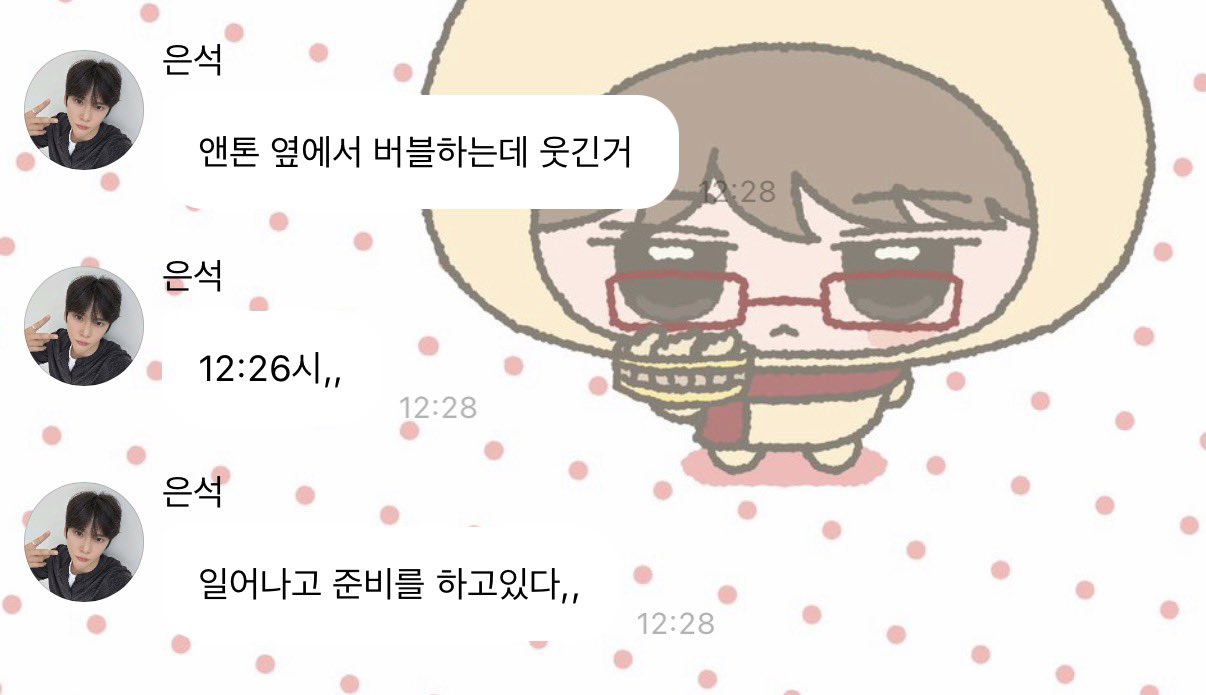 [잡담] 은석성찬이 앤톤이를 너무 귀여워해 | 인스티즈