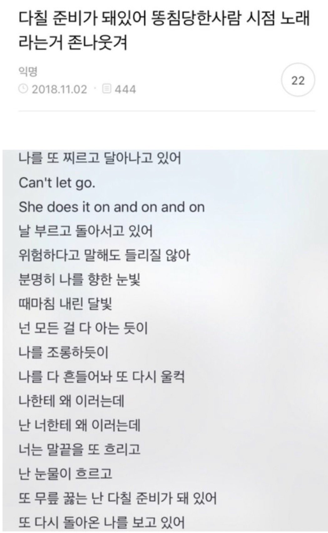 [잡담] 아 개웃겨 이제 노래들을때마 생각날거같움 | 인스티즈