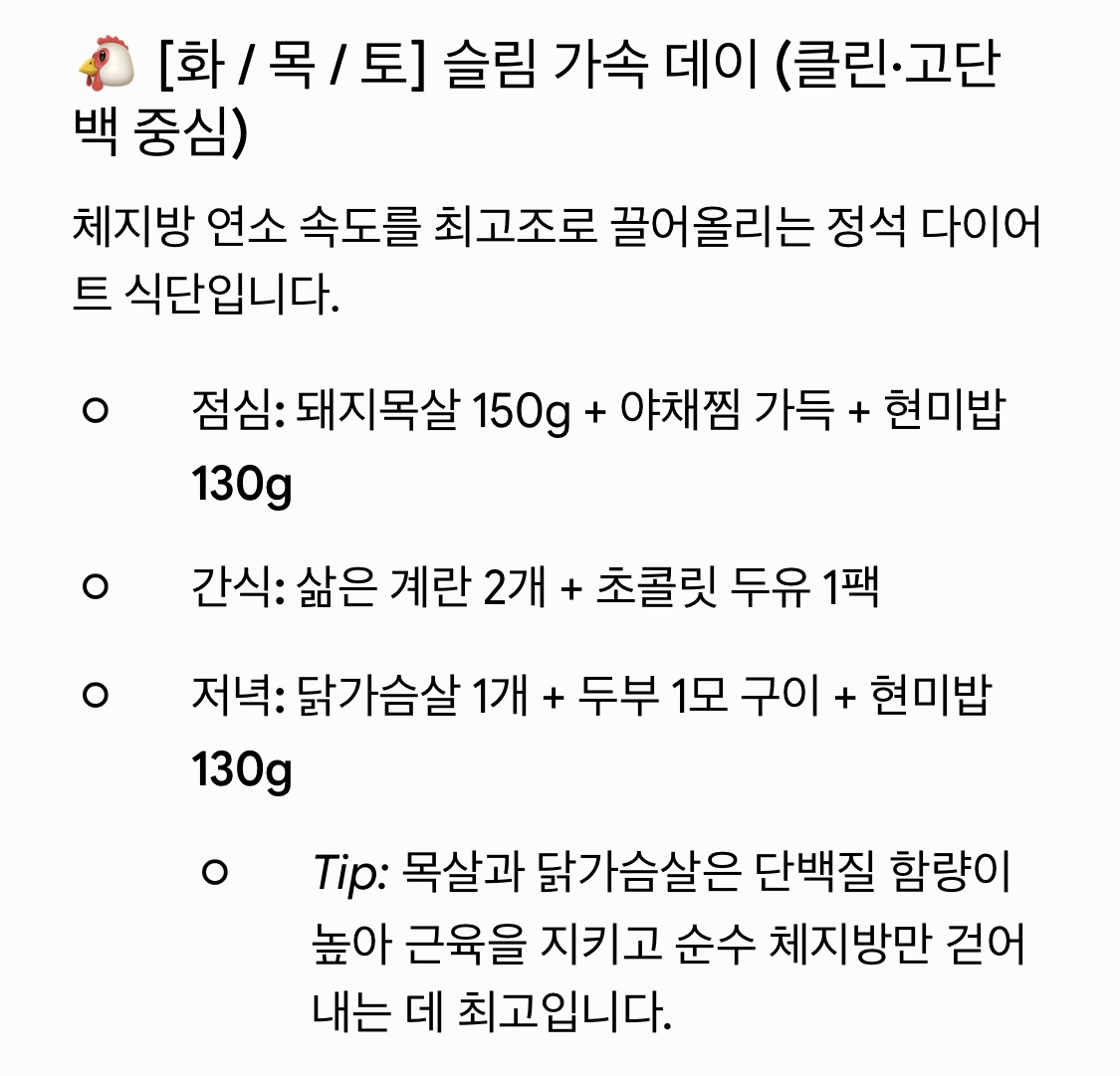 [잡담] 익인들아 이러면 진짜 살 빠질까? | 인스티즈