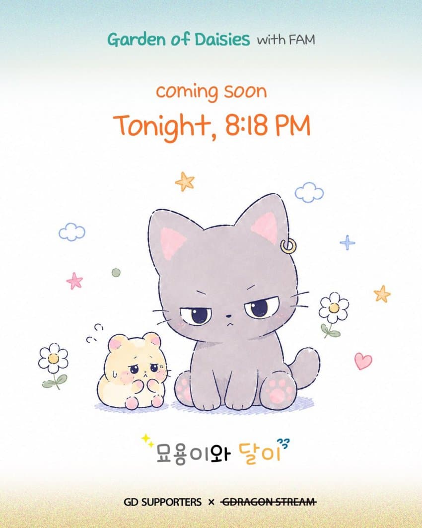 [잡담] 지디 생일기부프로젝트 캐릭터 귀엽당 | 인스티즈