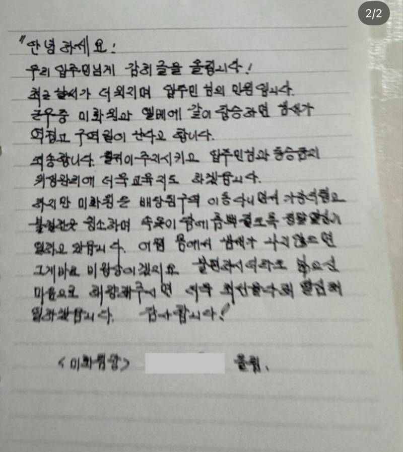 [잡담] 개혈압오르네 이런 못배운것들 때문에 | 인스티즈