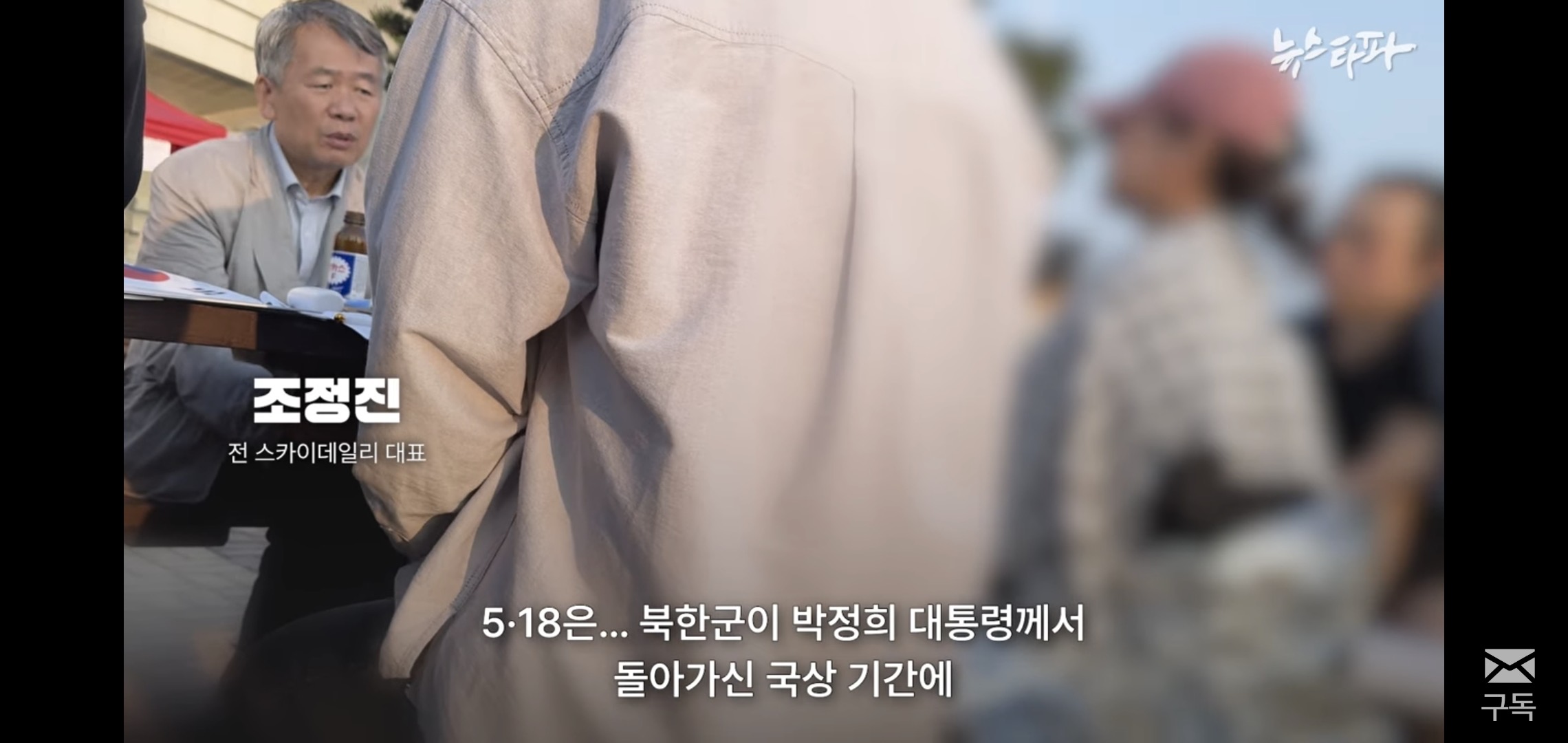[잡담] 이거 보니까 잠실 시위 저기 상황 개심각해보임 | 인스티즈