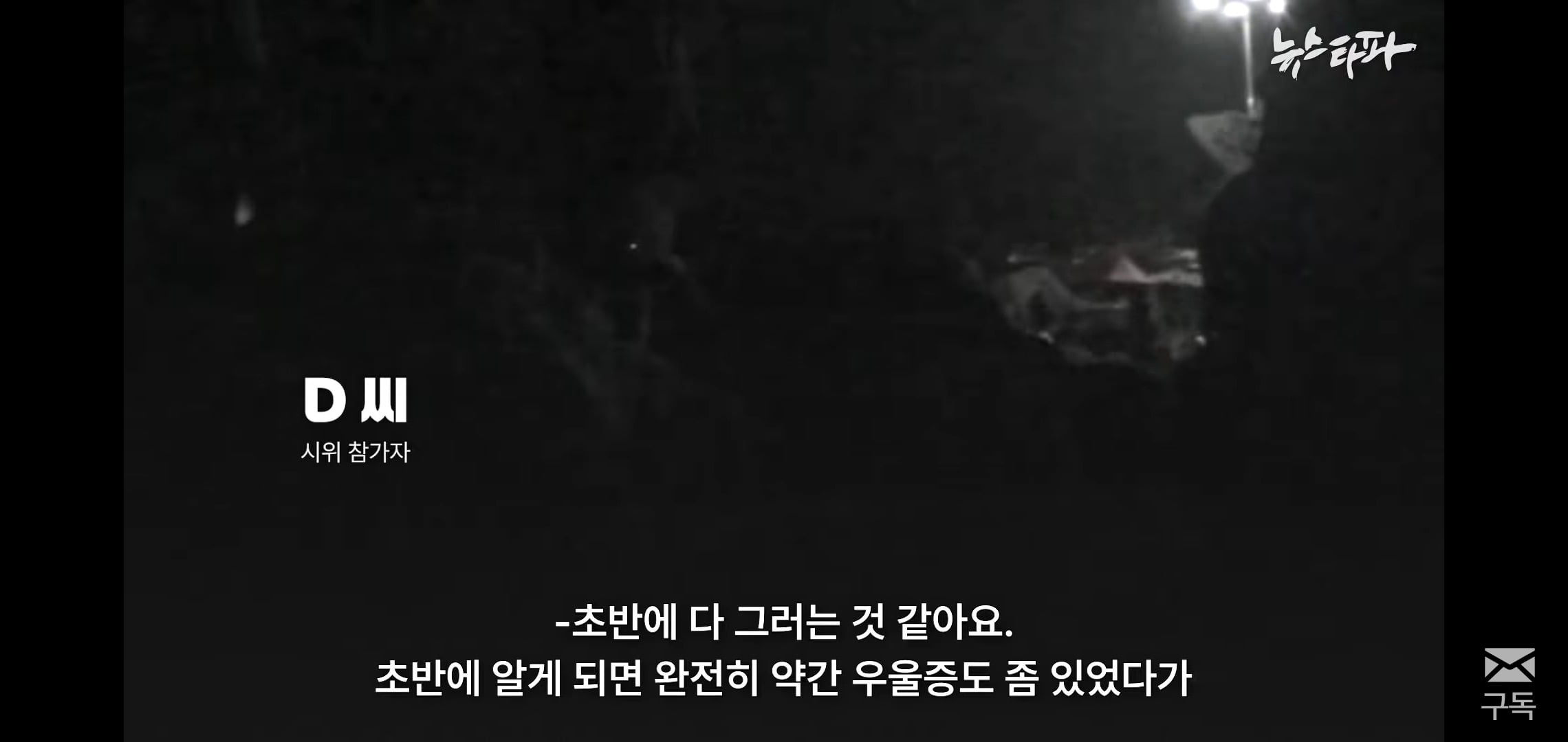 [잡담] 이거 보니까 잠실 시위 저기 상황 개심각해보임 | 인스티즈