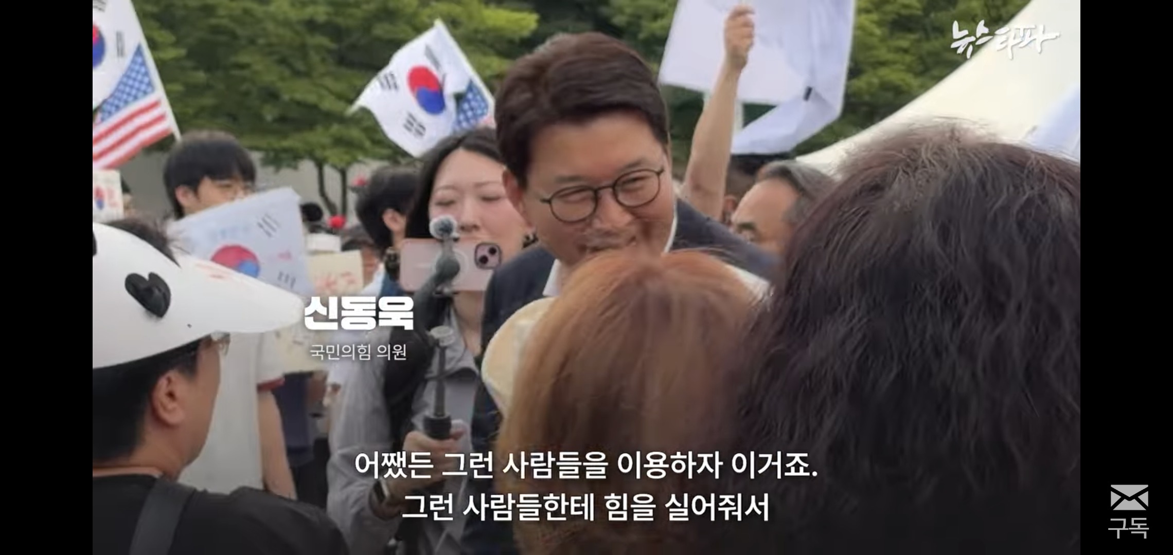 [잡담] 이거 보니까 잠실 시위 저기 상황 개심각해보임 | 인스티즈