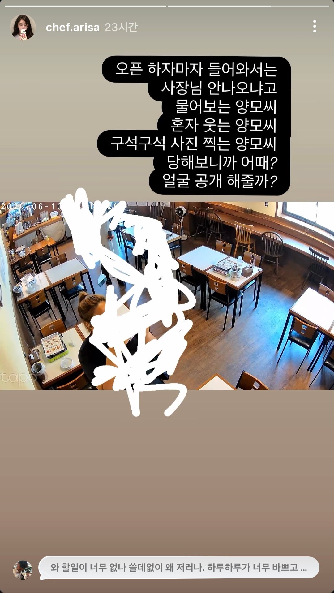 [잡담] 흑백요리사 시즌1 나왔던 뷔페집 둘째딸 셰프 최서우 스토킹 폭로 | 인스티즈